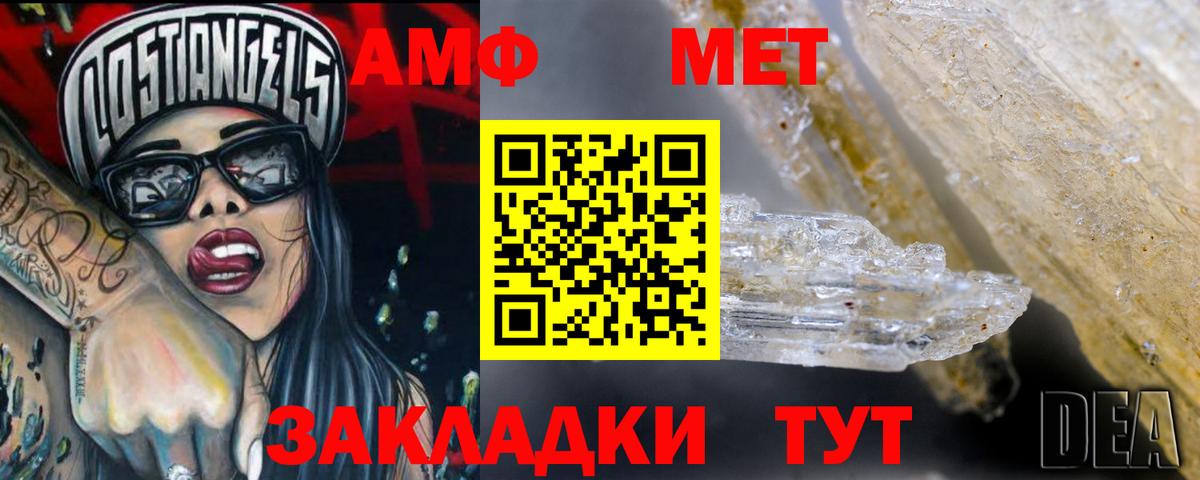 АМФЕТАМИН  Гурьевск  Амфетамин  Амфетамин VHQ 