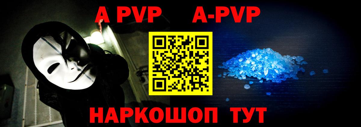 A PVP мука Гурьевск