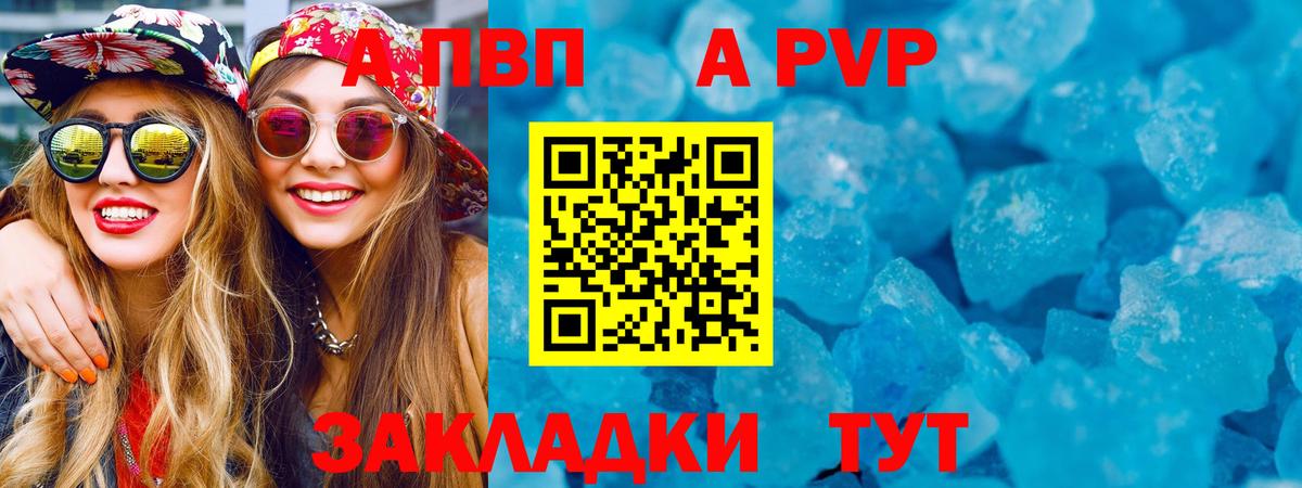 Alpha-PVP СК  APVP  сколько стоит  Вход с VPN  Alpha PVP крисы CK  Гурьевск 