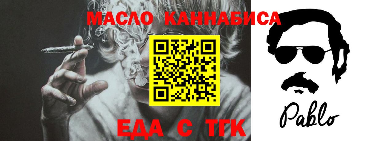 Печенье с ТГК конопля Гурьевск