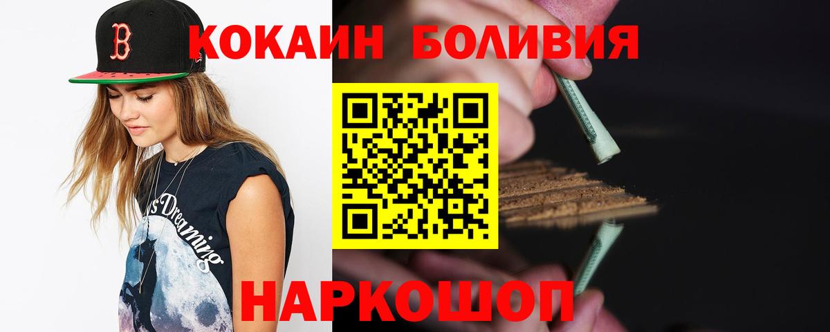 Кокаин Эквадор Гурьевск