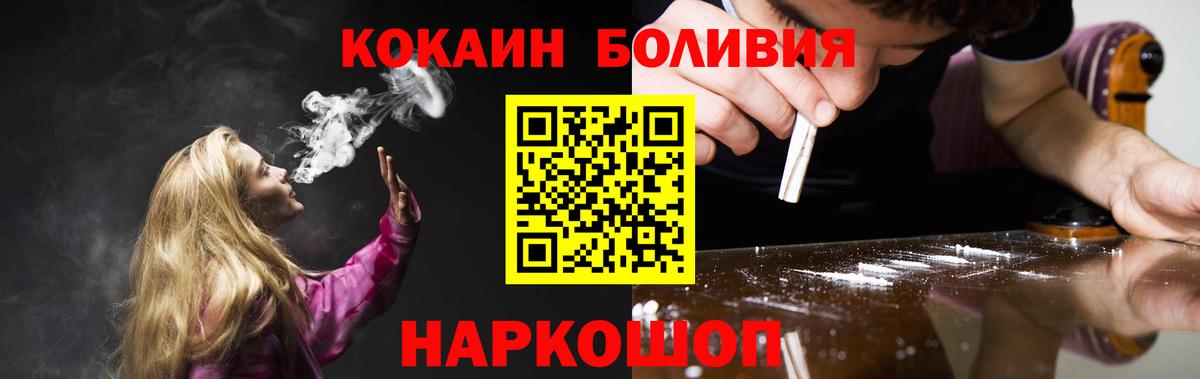 Cocaine VHQ  Cocaine Колумбийский  купить наркотики сайты  Вход с VPN  Гурьевск 
