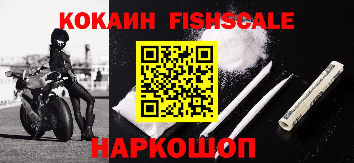 Кокаин Колумбийский Гурьевск