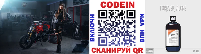 мега ссылка  дарнет шоп  Гурьевск  Codein Purple Drank 