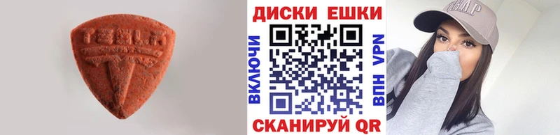 Ecstasy 280 MDMA  Гурьевск 