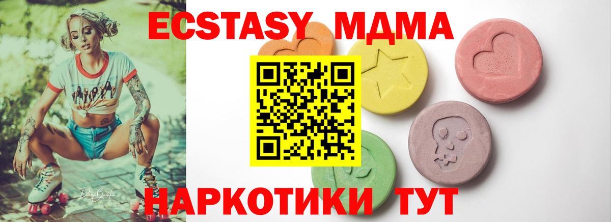 Гурьевск  ЭКСТАЗИ Cube  дарк нет формула  Вход с VPN  Экстази MDMA  ЭКСТАЗИ 