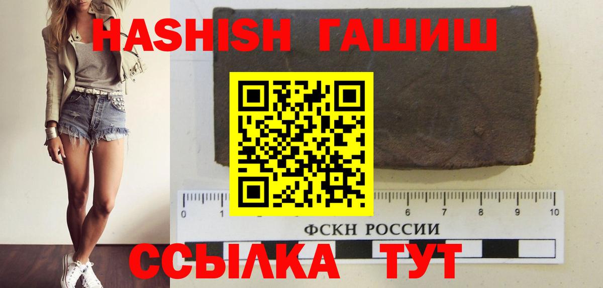 Гашиш Ice-O-Lator  ГАШ гашик  где найти наркотики  Гурьевск  Вход с VPN 