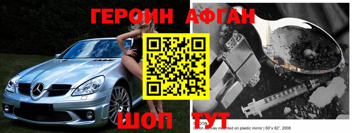 Героин гречка  Вход с VPN  Героин  Гурьевск 