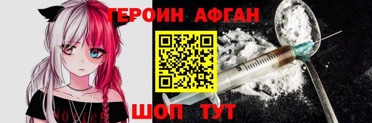 Героин гречка Гурьевск
