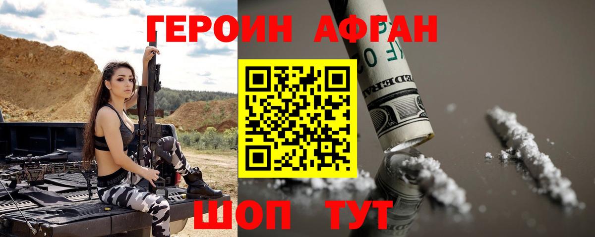 ГЕРОИН белый Гурьевск