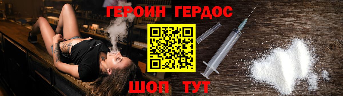 Героин афганец  Героин  Гурьевск 