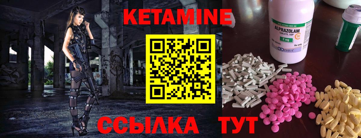КЕТАМИН ketamine Гурьевск