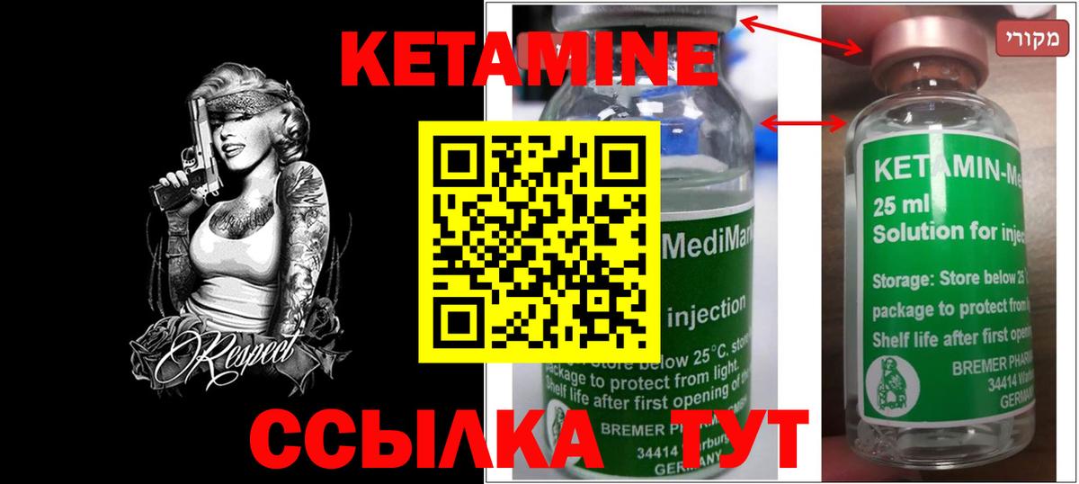 Кетамин ketamine  Гурьевск  Кетамин VHQ 