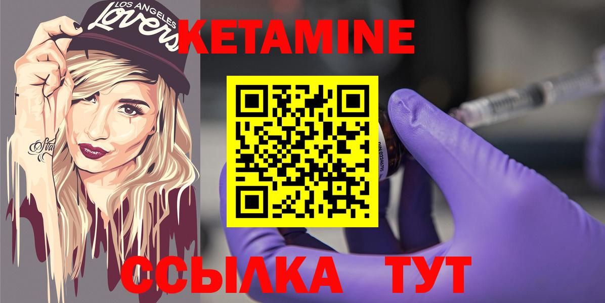 Гурьевск  КЕТАМИН ketamine  Вход с VPN  КЕТАМИН VHQ 