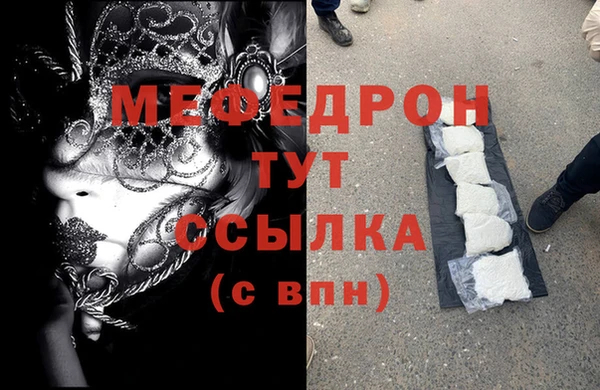 меф VHQ Осинники