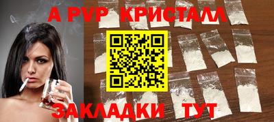 ALPHA-PVP Волгодонск