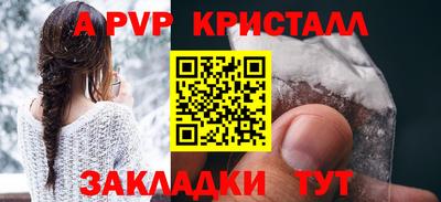 ALPHA-PVP Волгодонск