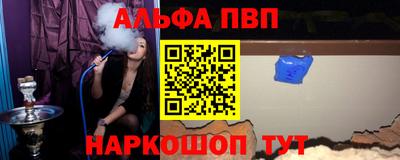 ALPHA-PVP Волгодонск