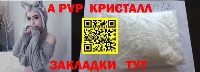 ALPHA-PVP Волгодонск
