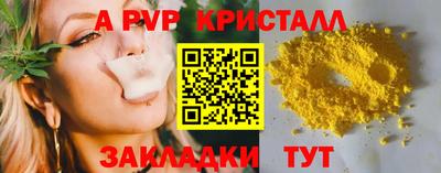 ALPHA-PVP Волгодонск