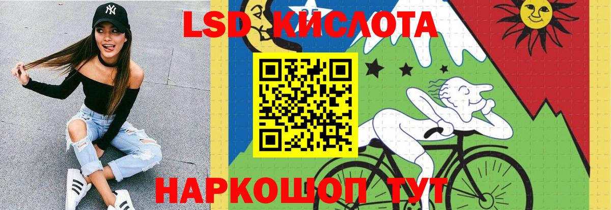 ЛСД экстази  Лсд 25 экстази ecstasy  Вход с VPN  ЛСД экстази ecstasy  Гурьевск 