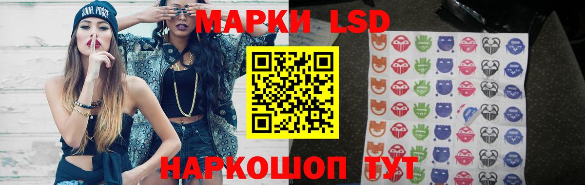 ЛСД экстази кислота  Гурьевск  ЛСД экстази кислота 
