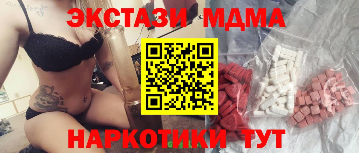 MDMA VHQ  МДМА crystal  Гурьевск  Вход с VPN 