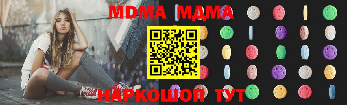 MDMA VHQ  МДМА  МДМА кристаллы  Гурьевск 