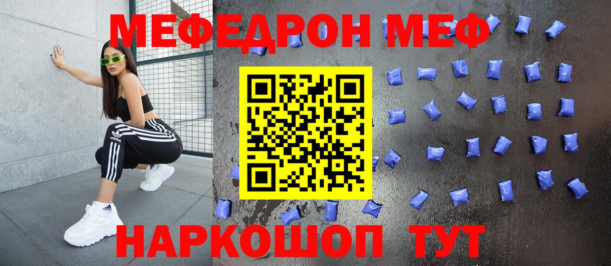 Меф  Гурьевск  МЕФ mephedrone  МЕФ 4 MMC 