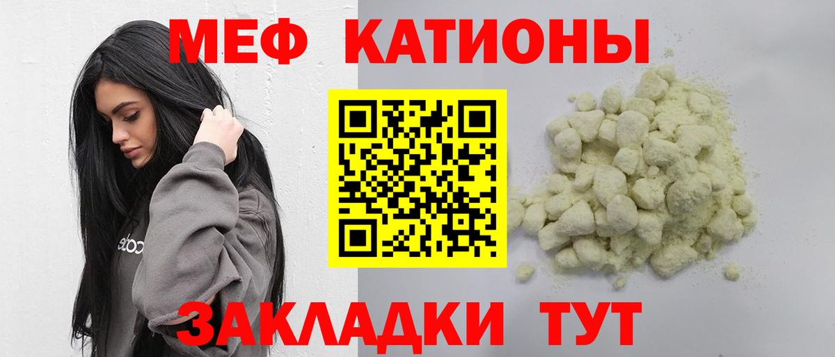 Мефедрон мука Гурьевск