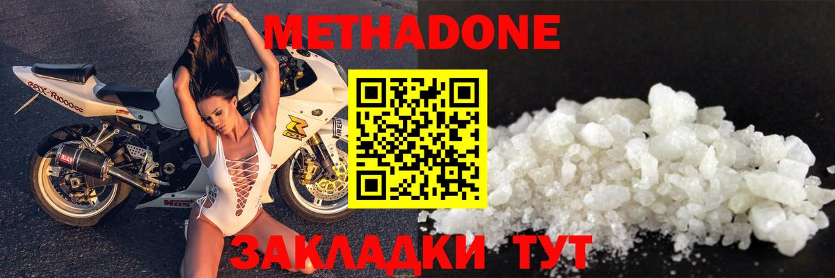кракен   Метадон methadone  Вход с VPN  Метадон VHQ  Гурьевск 