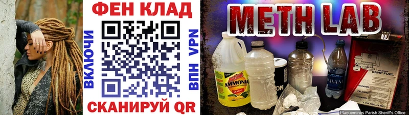 наркота  Гурьевск  МЕТАМФЕТАМИН мет 