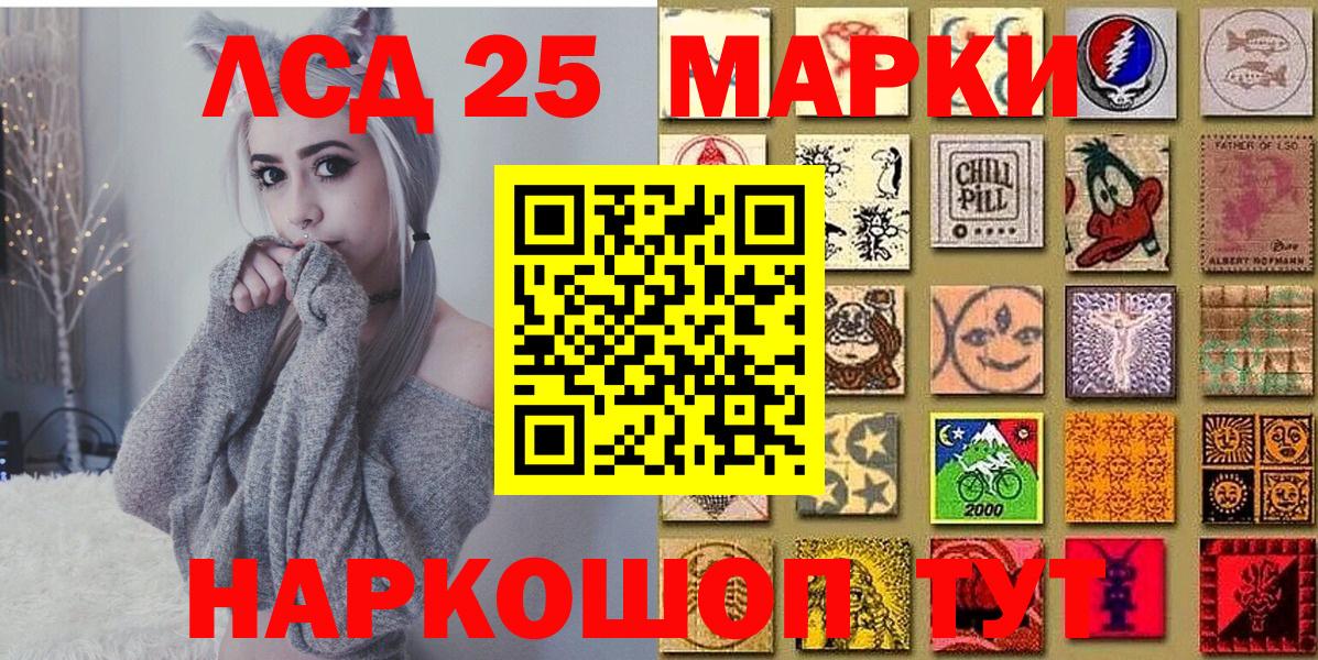 Марки 25I-NBOMe 1500мкг Гурьевск