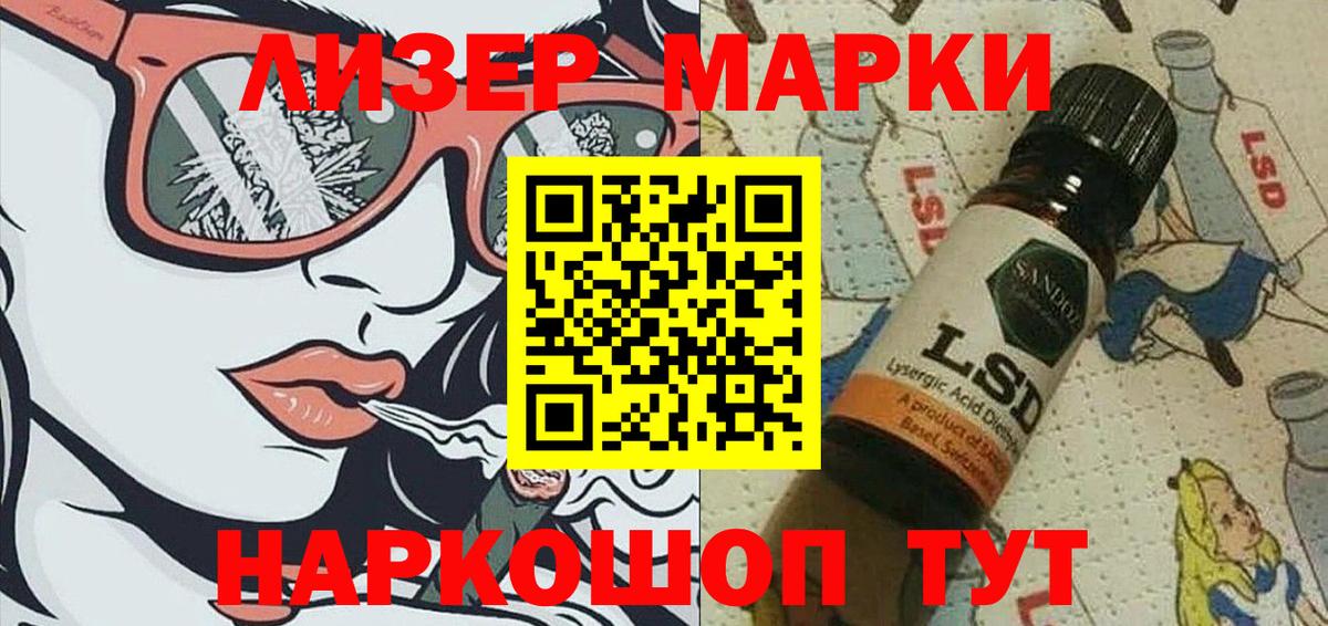 Марки 25I-NBOMe 1,5мг  где купить наркоту  Гурьевск 