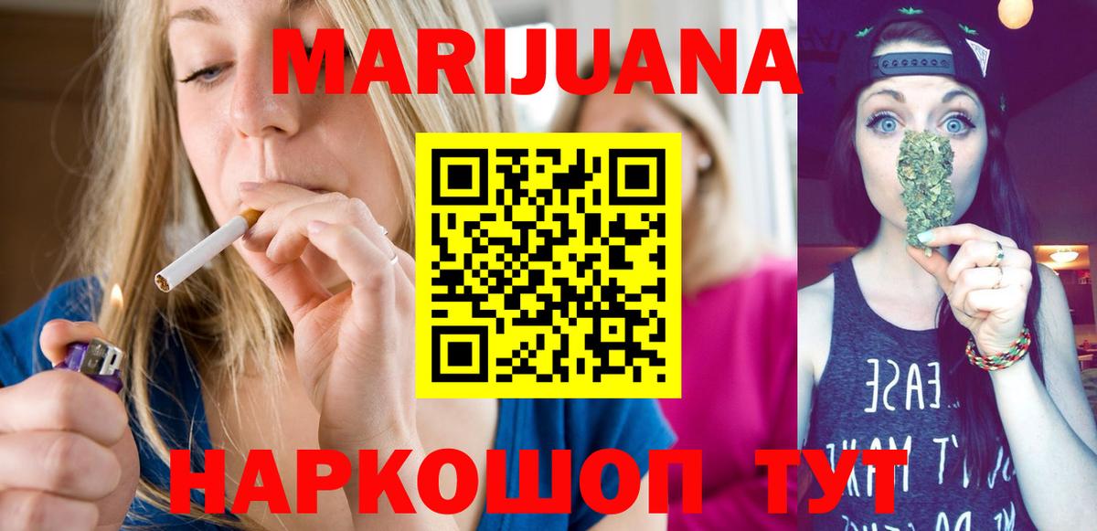 Гурьевск  Конопля LSD WEED  Вход с VPN  Марихуана индика 